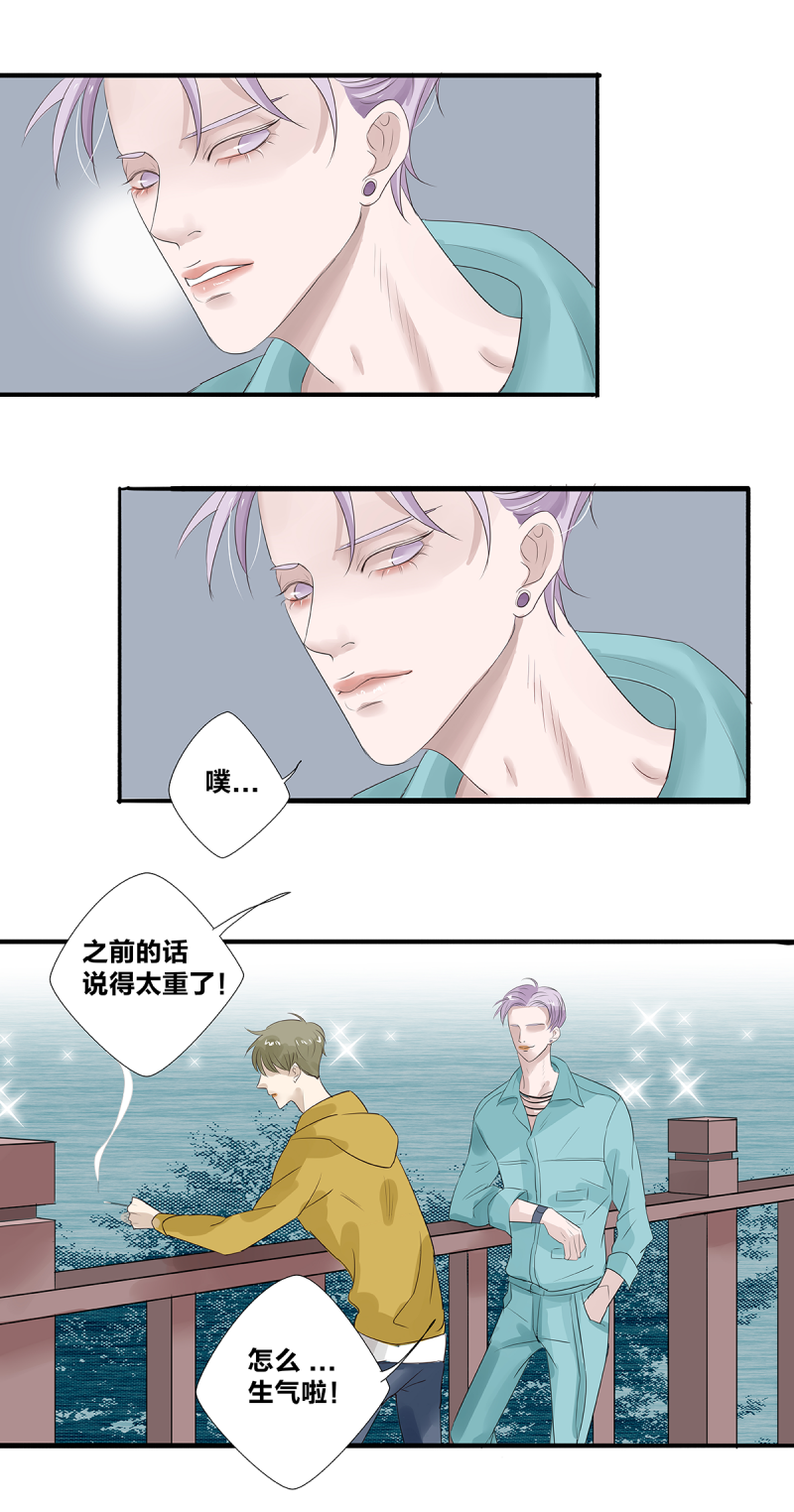 如爱就爱吧漫画,第21话5图