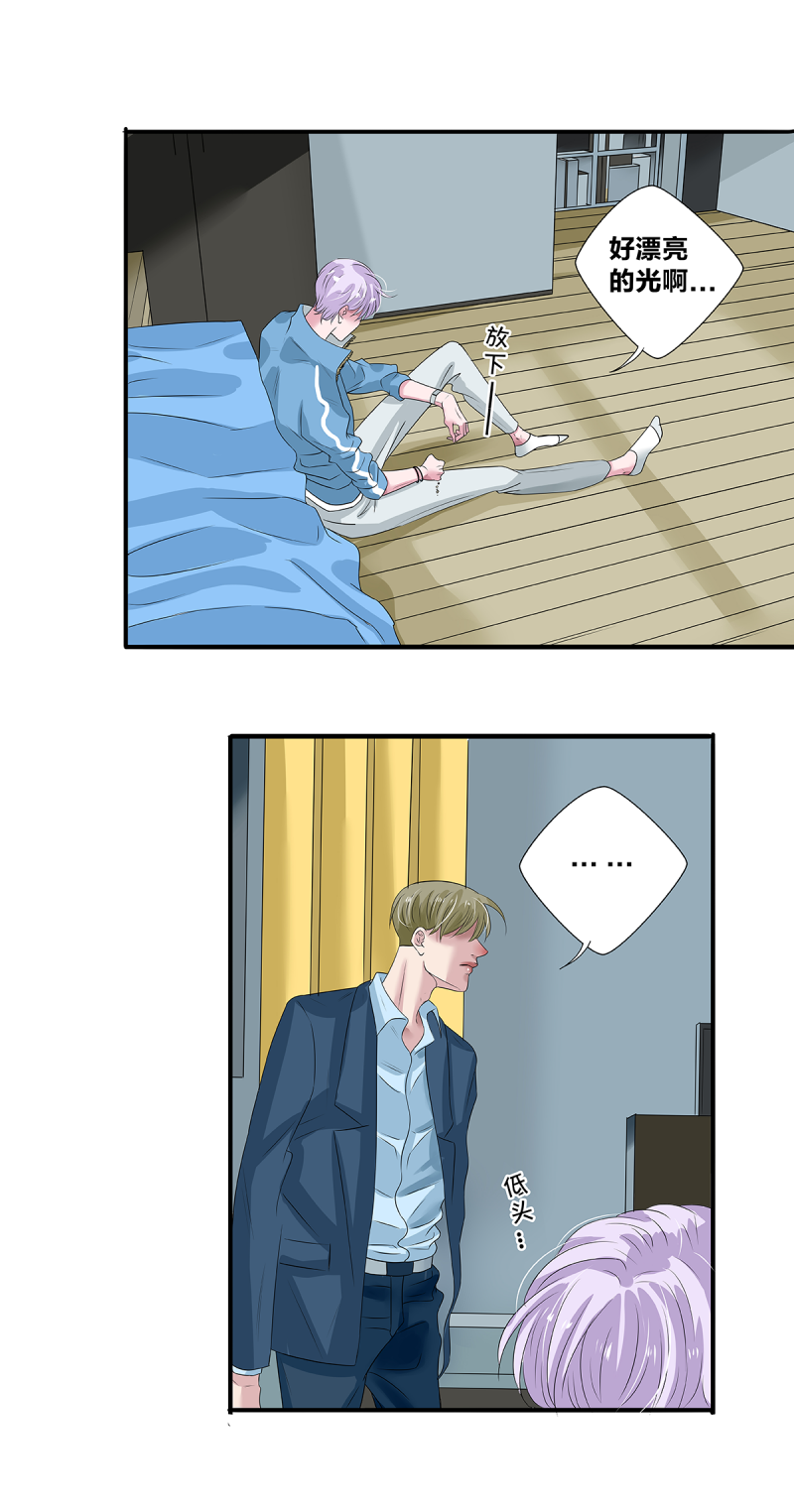 如爱相生小说漫画,第42话3图