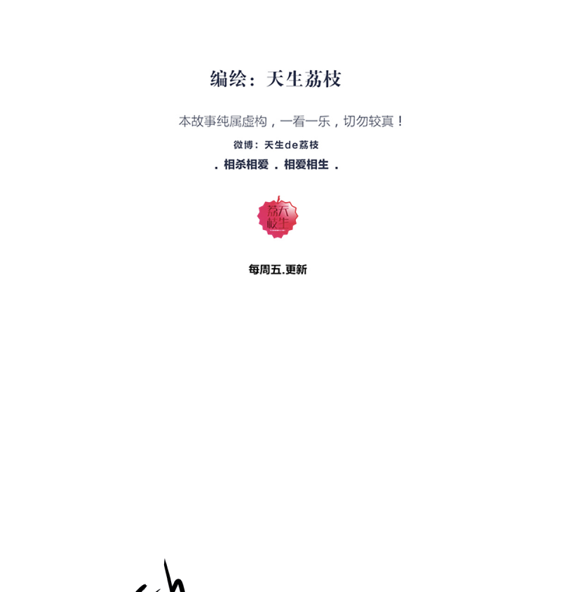 如爱所愿歌词漫画,第76话2图