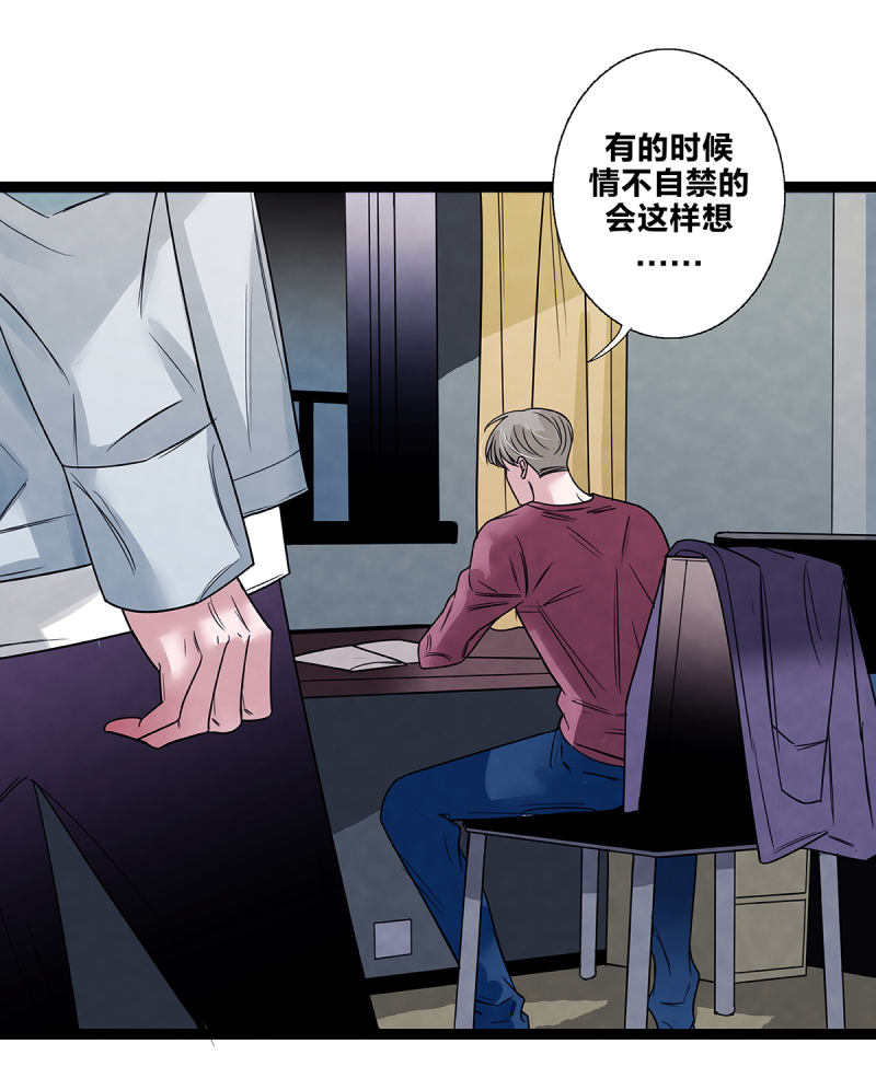 如爱所愿歌词漫画,第76话4图