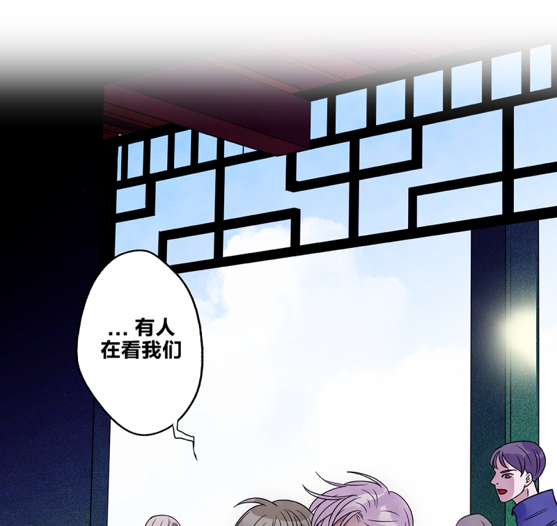 如爱相生小说漫画,第72话3图