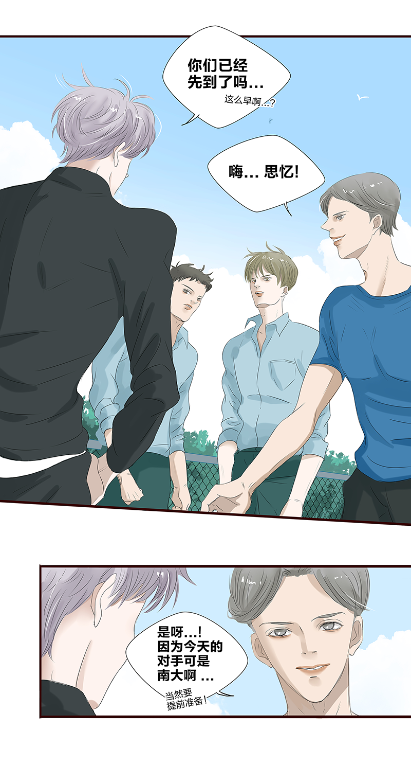 如何挑选炒锅漫画,第8话4图
