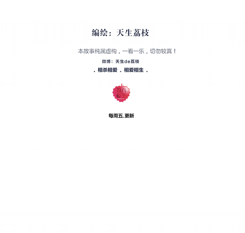 如爱相生漫画的漫画最新章节漫画,第71话2图