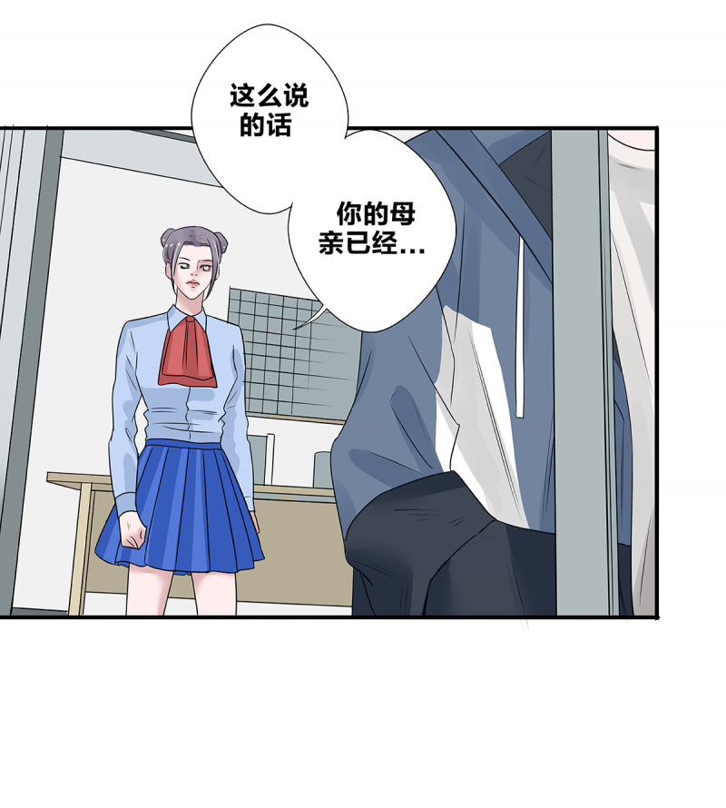 如爱有天意漫画,第53话3图