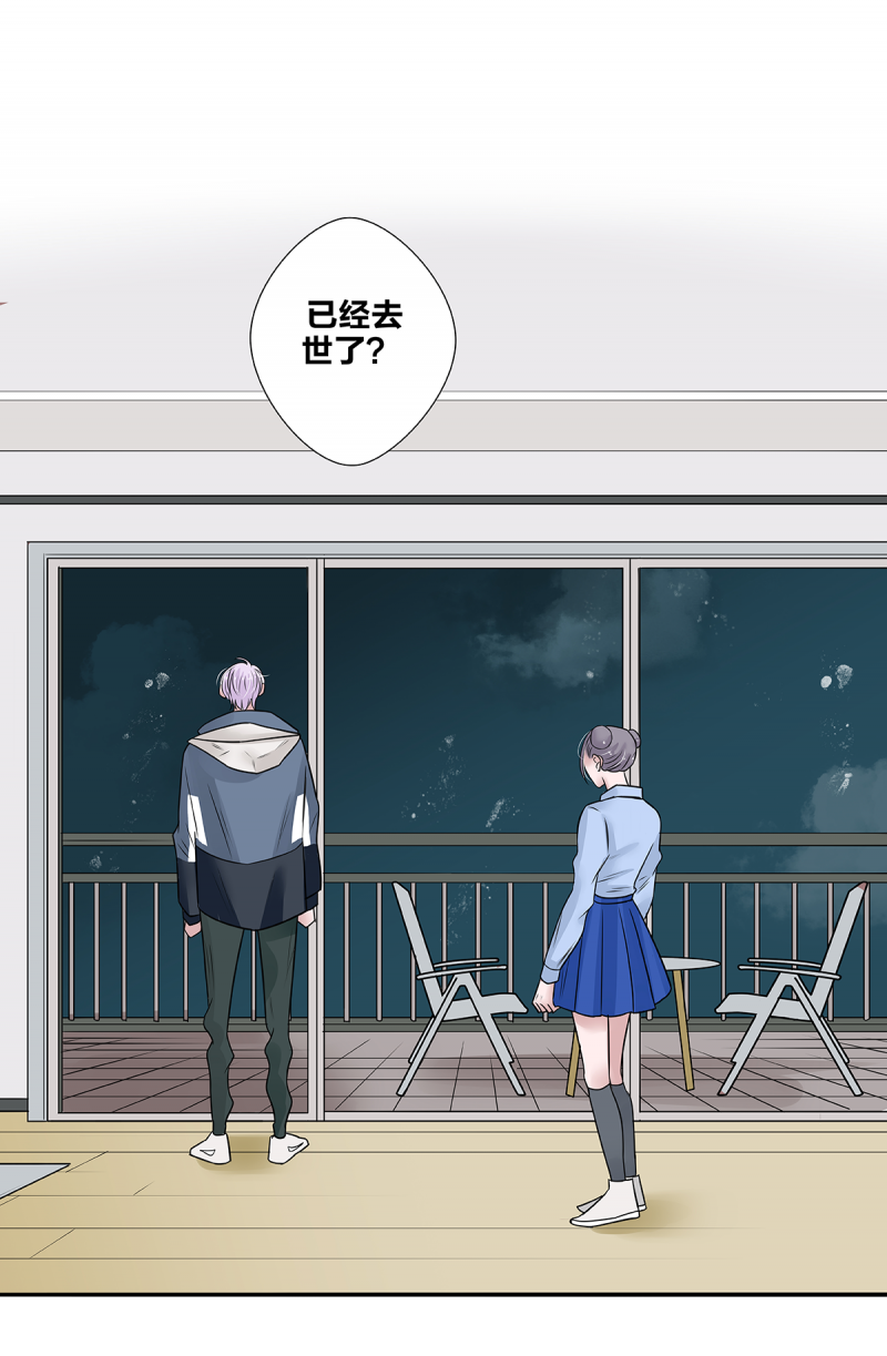 如爱有天意漫画,第53话4图