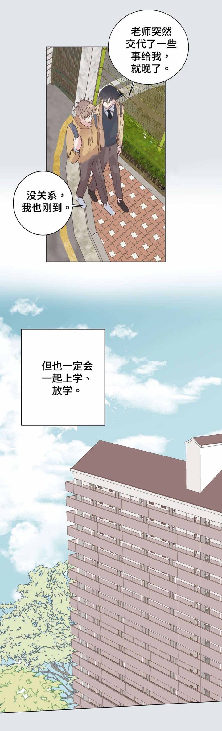 纯情罗曼史漫画漫画,第25话4图