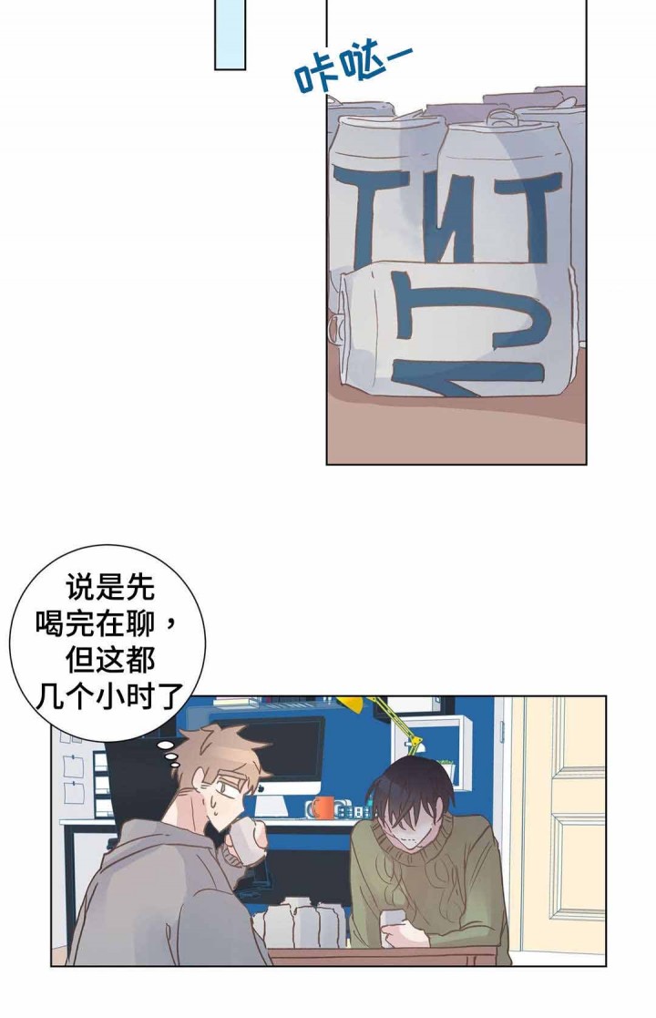 纯情罗曼史漫画漫画,第9话2图