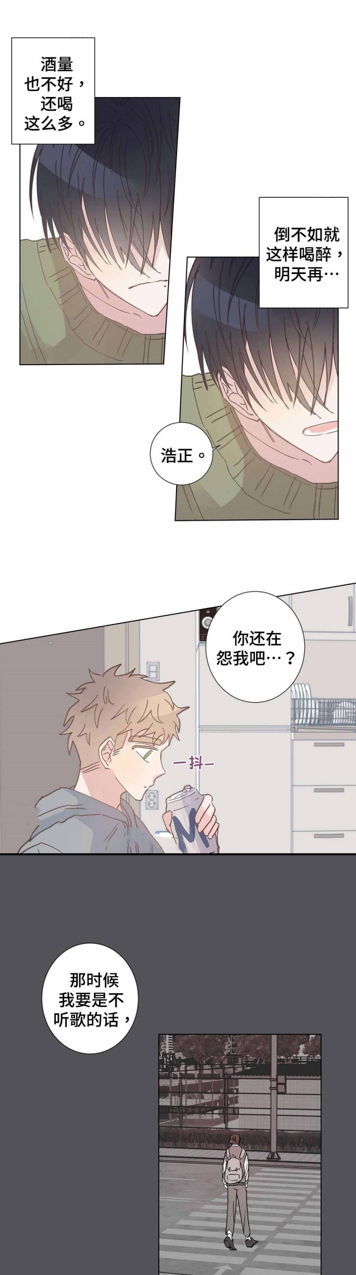 纯情罗曼史漫画漫画,第9话3图
