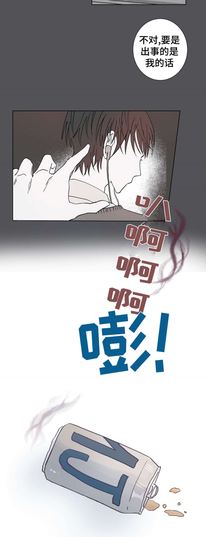 纯情罗曼史漫画漫画,第9话4图