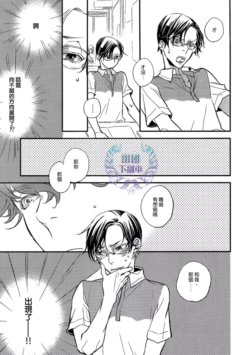 给我的答案漫画,第1话5图