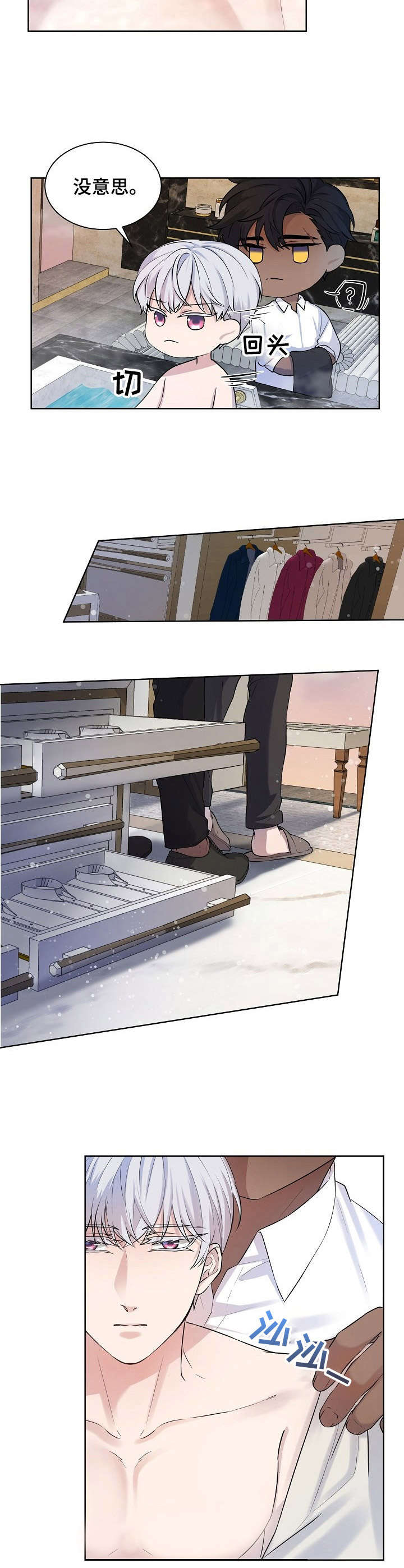 笼子里的金丝雀小说知乎漫画,第3章：装扮3图