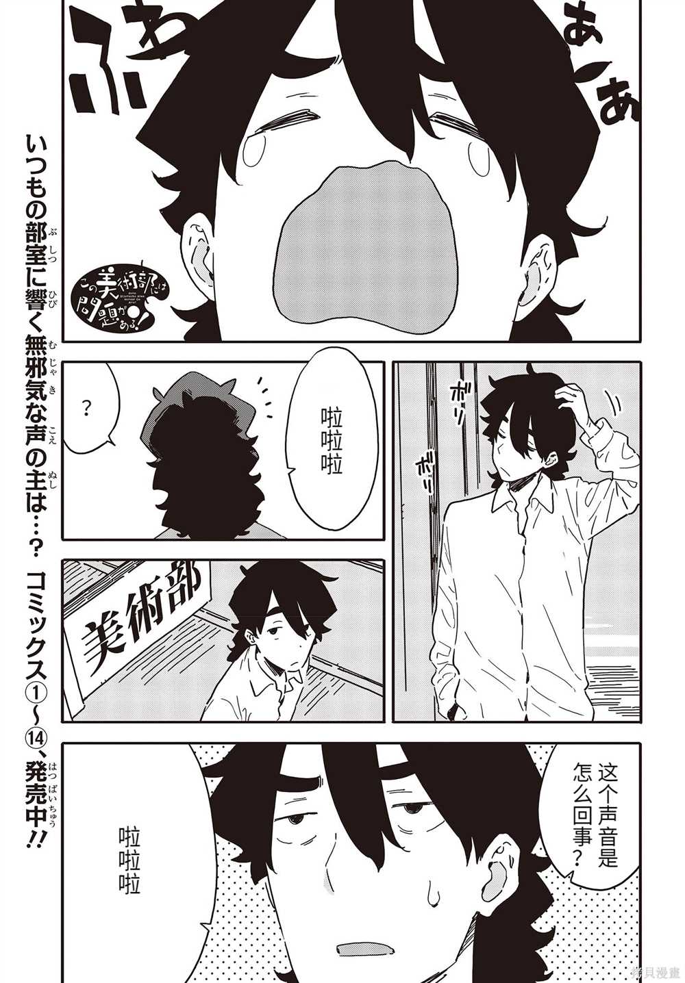 第107话1