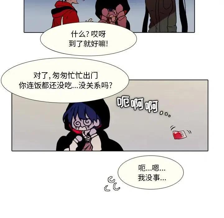 反派和他的小跟班在线免费看漫画,275图