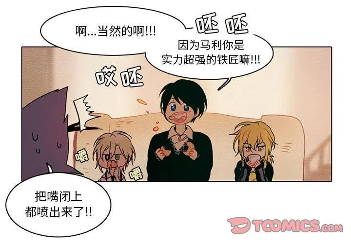 反派和他的小跟班奇漫屋漫画,553图