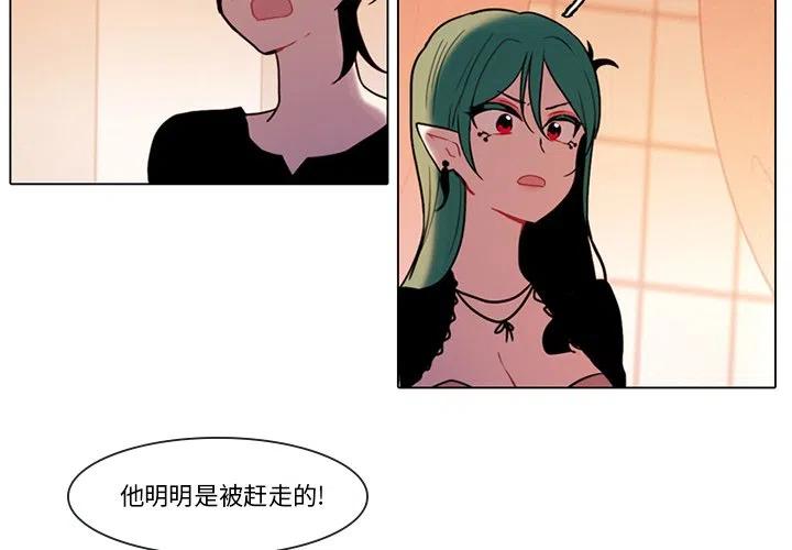 反派和他的小跟班漫画免费下拉式漫画,952图