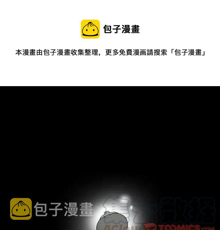 反派和他的小跟班在线免费看漫画,381图