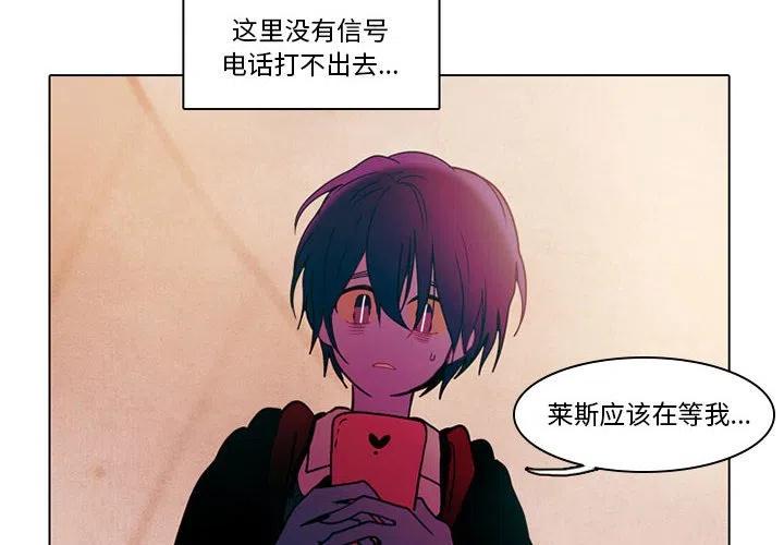 反派和他的小跟班小说漫画,492图