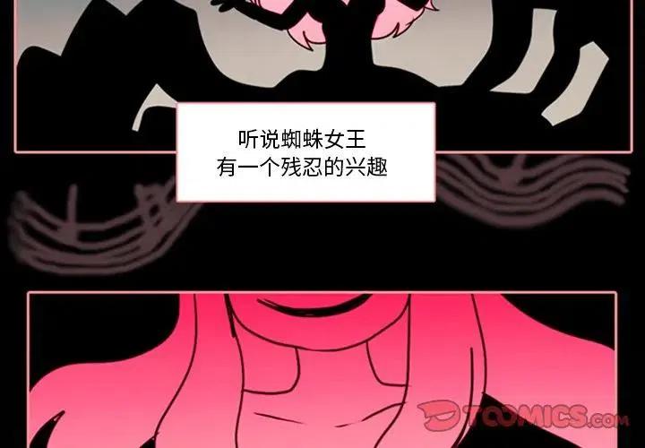反派和他的小跟班在线免费看漫画,113图