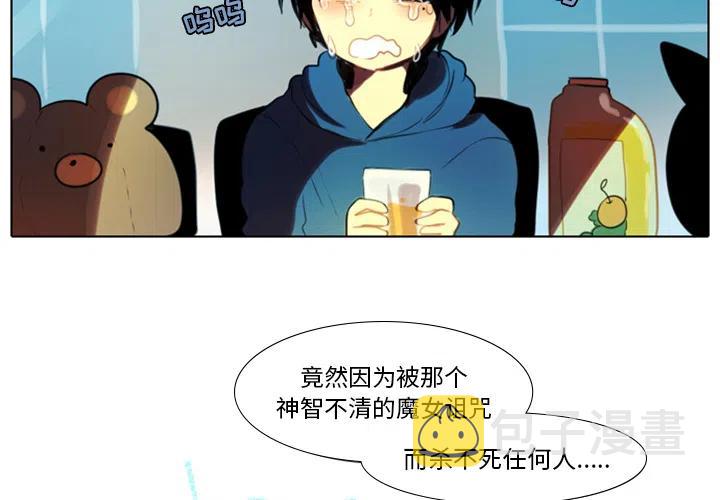 反派和他的小跟班在线免费看漫画,23图