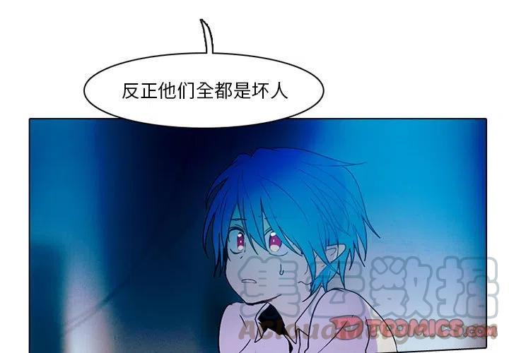 反派和他的小跟班免费漫画,483图