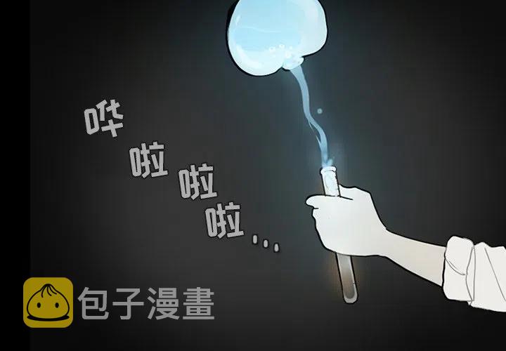 反派和他的小跟班奇漫屋漫画,643图