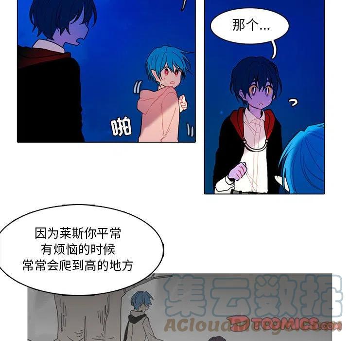 反派和他的小跟班免费漫画,775图