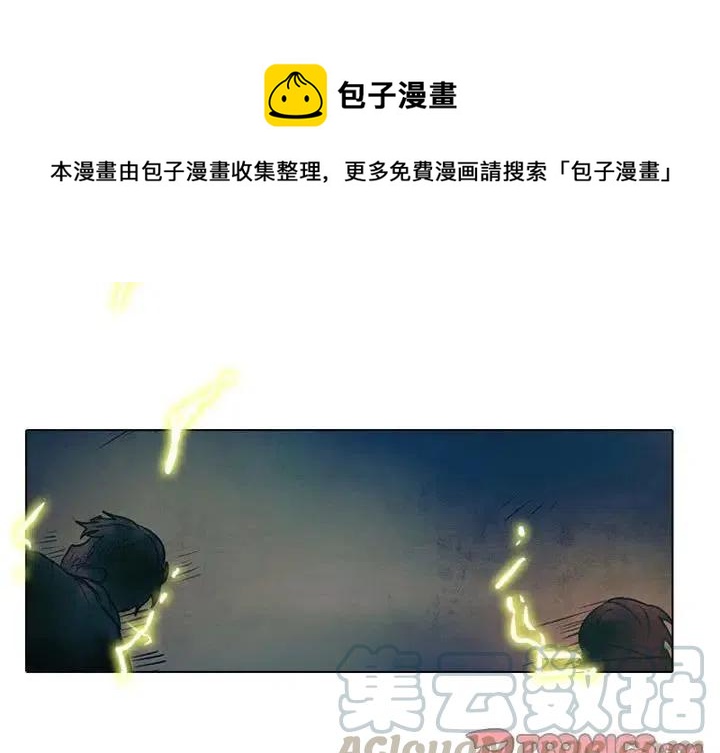 反派和他的小跟班免费漫画,331图