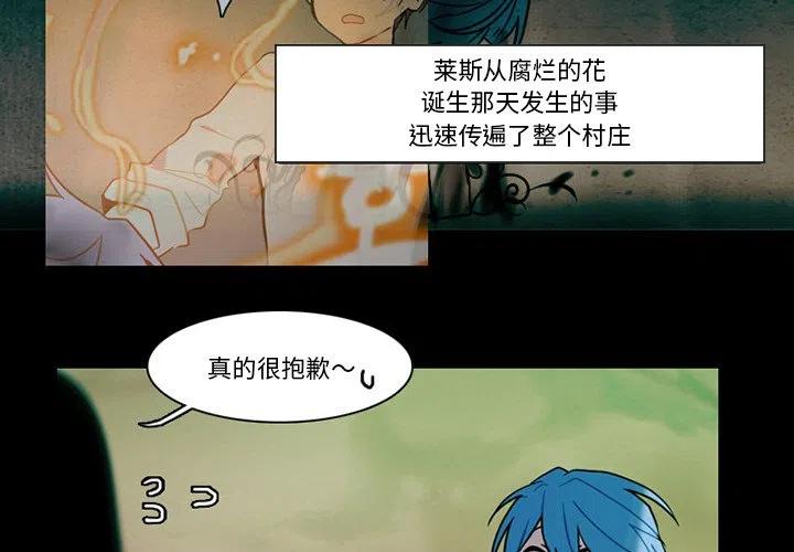 反派身边的小弟漫画,883图