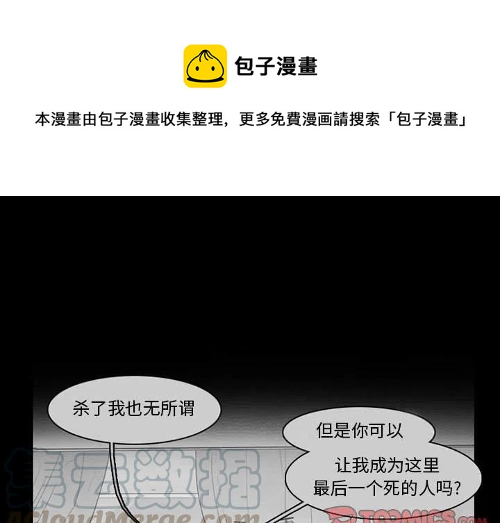 反派和他的小跟班在线免费看漫画,621图