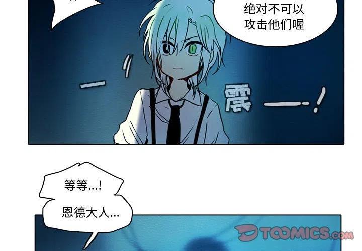 反派和他的小跟班222章完整版漫画,513图