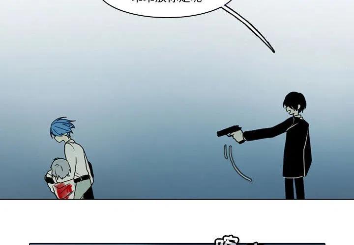 反派身边的小弟漫画,502图