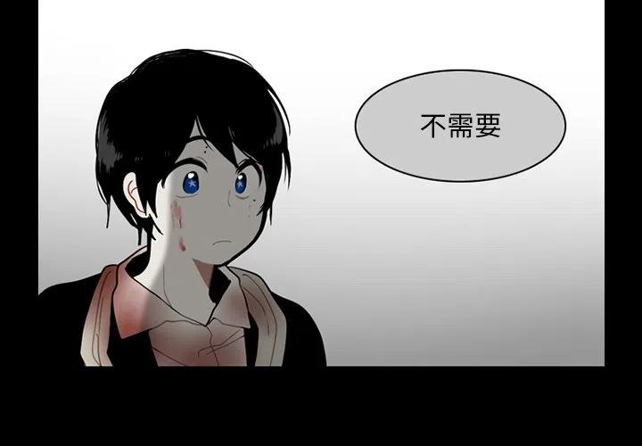 反派和他的小跟班在线免费看漫画,693图