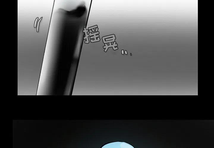 反派和他的小跟班奇漫屋漫画,642图