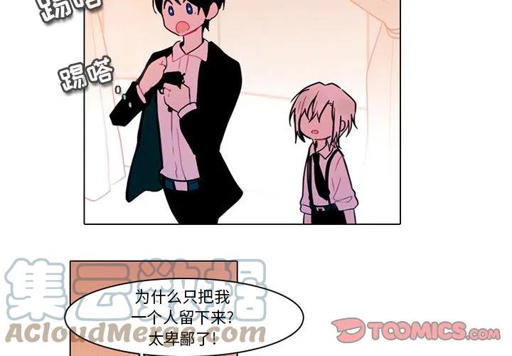 反派和他的小跟班小说漫画,964图
