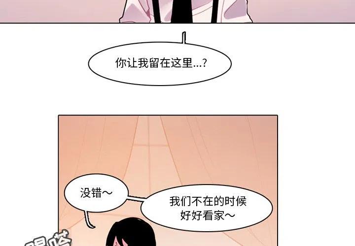 反派和他的小跟班小说漫画,963图