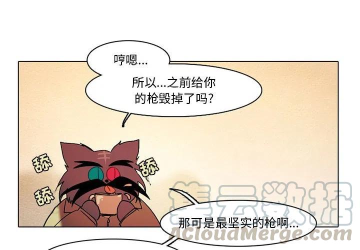 反派和他的小跟班奇漫屋漫画,554图