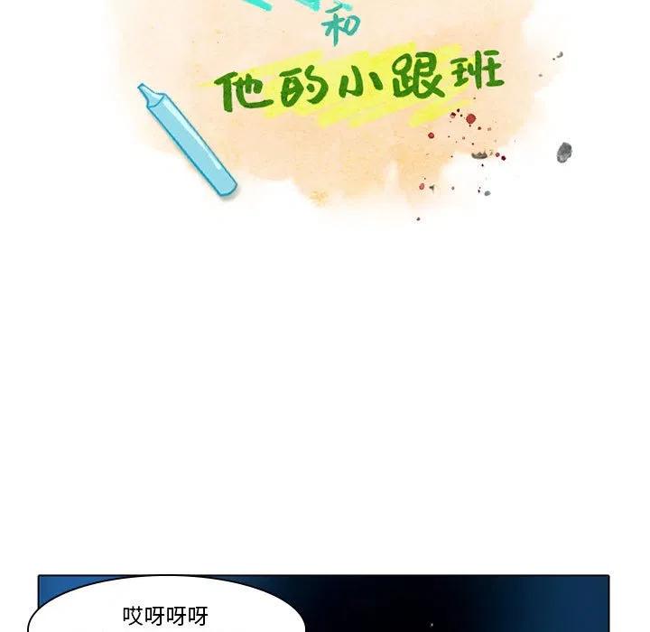 反派身边的小弟漫画,505图
