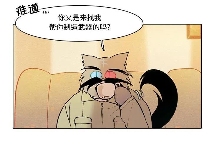 反派和他的小跟班奇漫屋漫画,552图