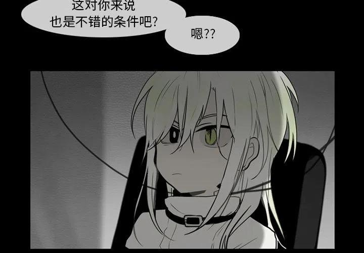 反派和他的小跟班在线免费看漫画,623图