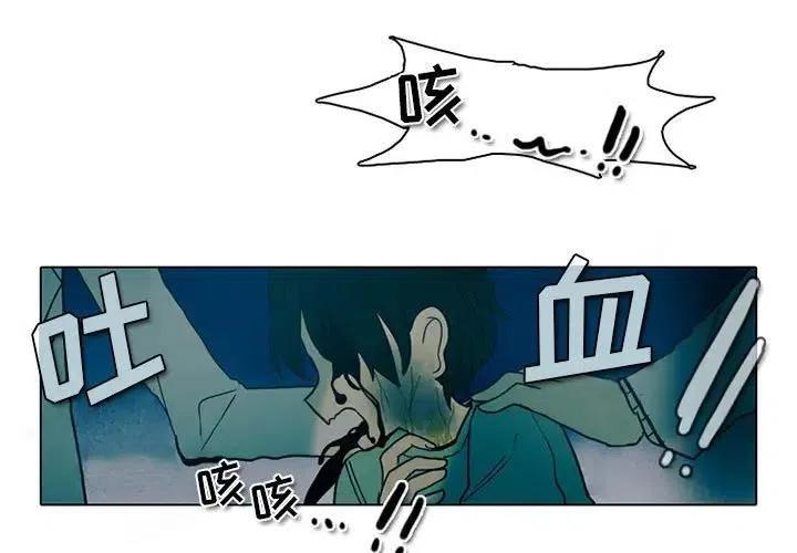 反派和他的小跟班小说漫画,393图