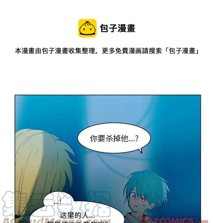 反派和他的小跟班免费漫画,481图