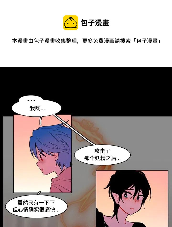 反派和他的师尊漫画漫画,935图