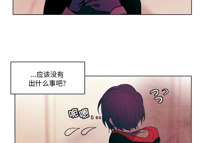 反派和他的小跟班小说漫画,493图