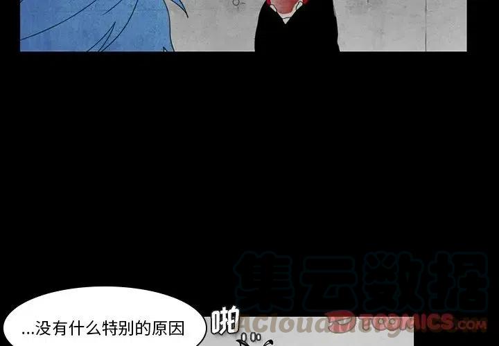 反派和他的小跟班小说漫画,364图