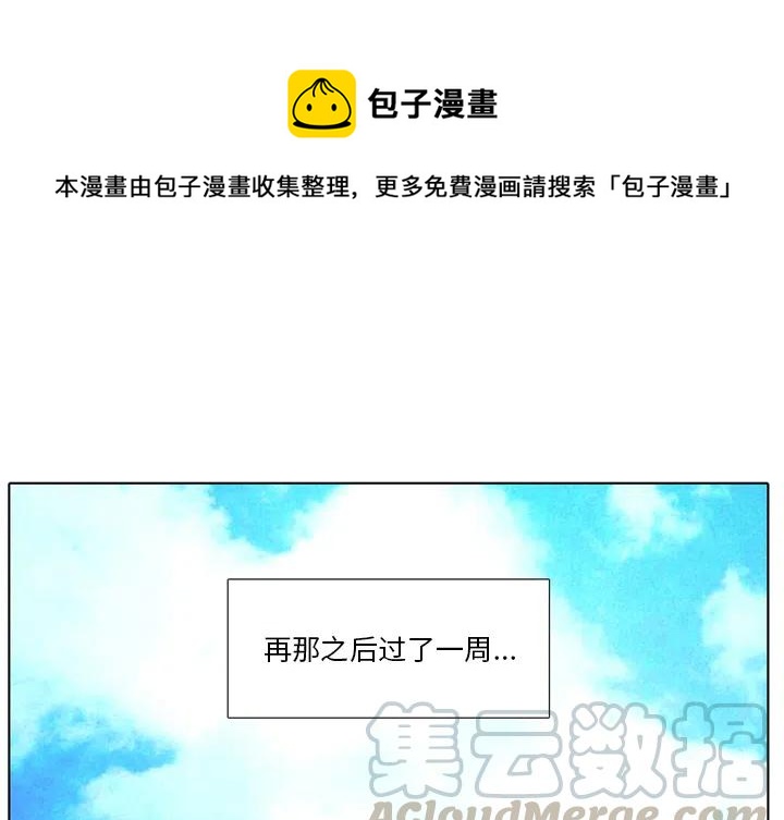 反派和他的小跟班在线免费看漫画,21图