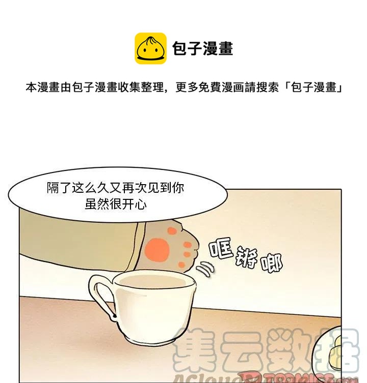 反派和他的小跟班奇漫屋漫画,551图