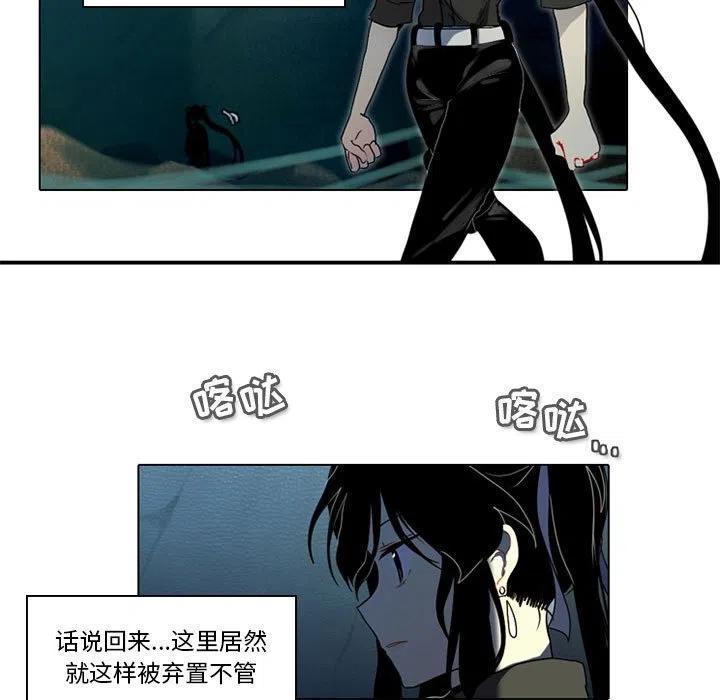 反派身边的小弟漫画,525图