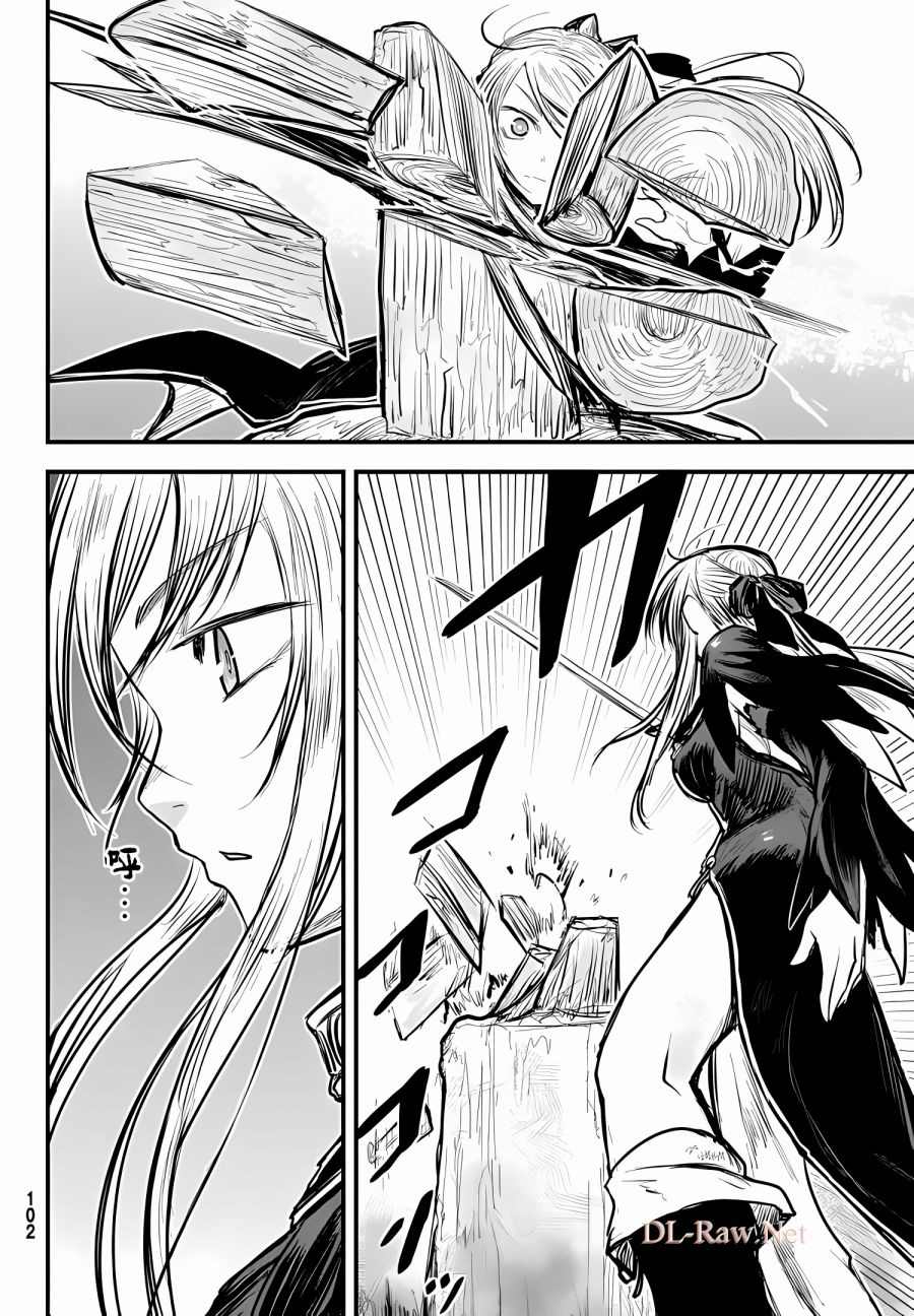 姬骑士的存在意义漫画,第8话5图