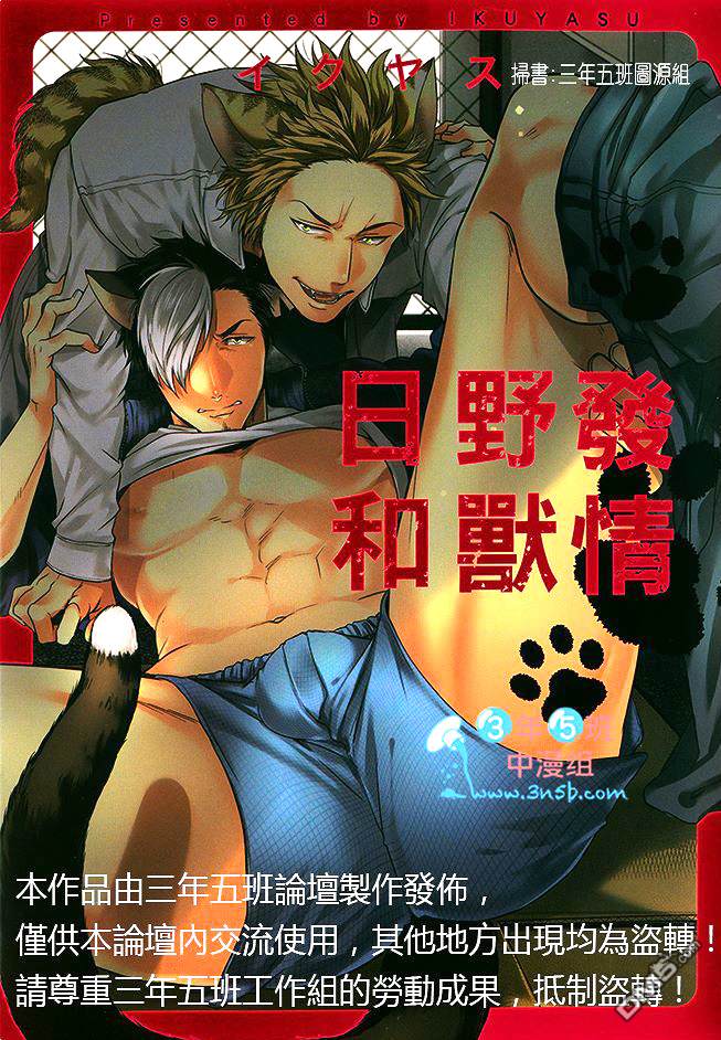 发情期和季节的关系漫画,第1话1图