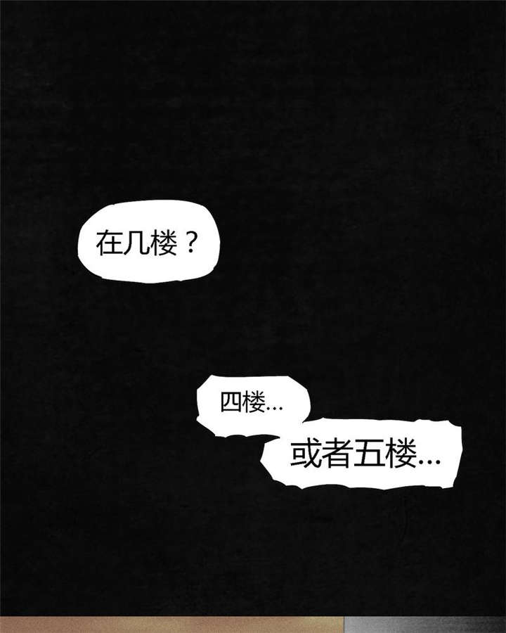 第15章：幸存者2